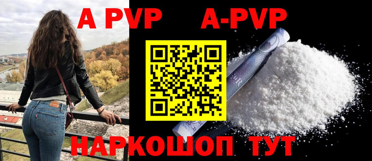 APVP СК КРИС  Вход с VPN  Ростов-на-Дону  Alpha-PVP СК КРИС 