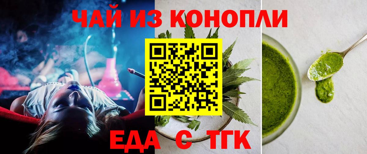 Ростов-на-Дону  Печенье с ТГК конопля  Вход с VPN 