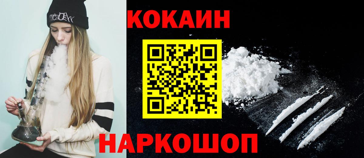 КОКАИН 98% Ростов-на-Дону
