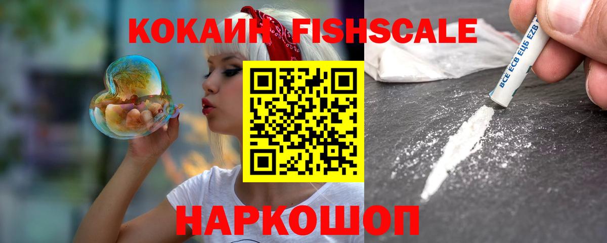 купить наркотик  COCAIN  Кокаин Колумбийский  Вход с VPN  COCAIN VHQ  Ростов-на-Дону 