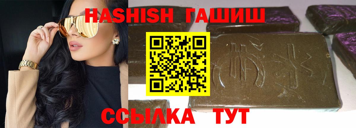 Ростов-на-Дону  Гашиш 40% ТГК  Гашиш убойный  Вход с VPN 