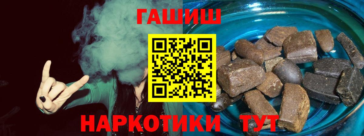 ГАШИШ hashish Ростов-на-Дону
