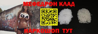 мефедрон Будённовск