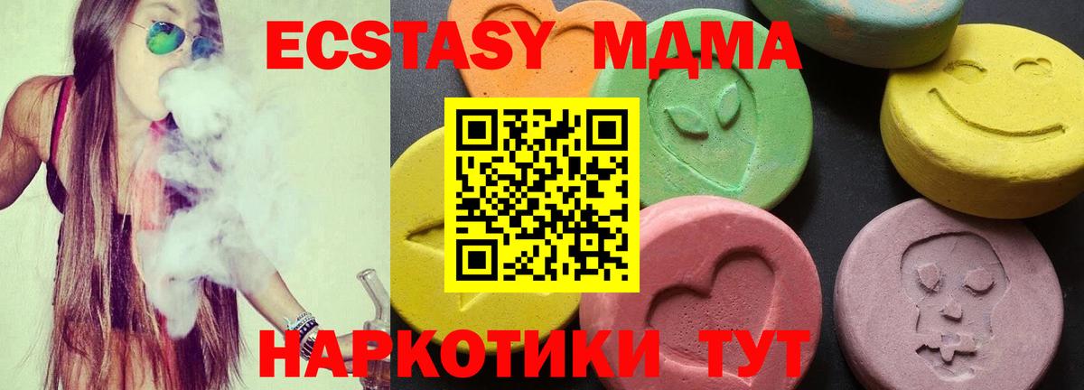 МДМА кристаллы  МДМА VHQ  Ростов-на-Дону  Вход с VPN 