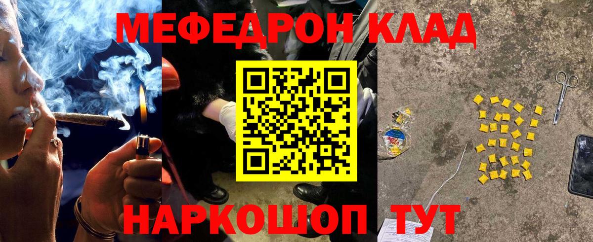 Ростов-на-Дону  Меф  Мефедрон мяу мяу  Вход с VPN  Меф  МЯУ-МЯУ мяу мяу 