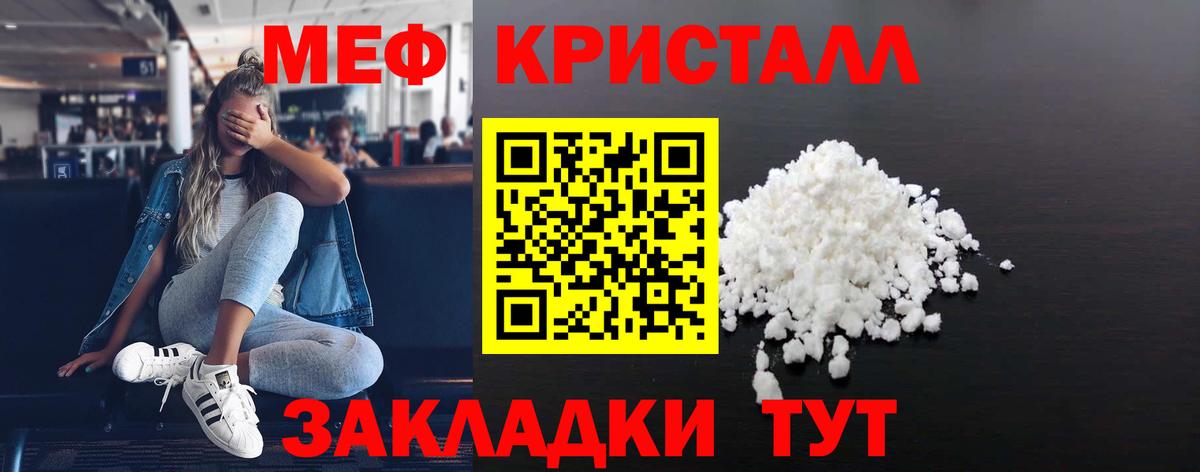Мефедрон  Ростов-на-Дону