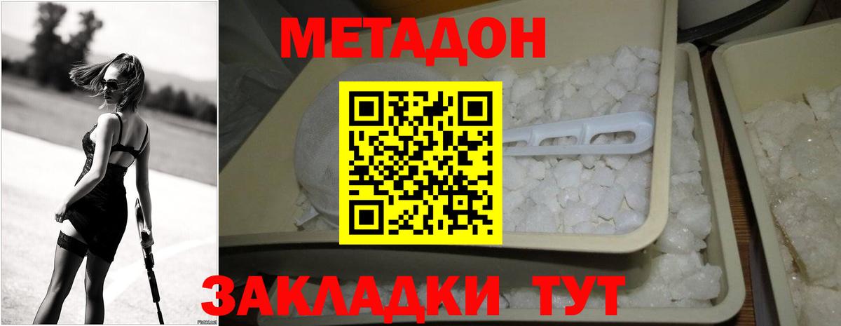 Метадон мёд Ростов-на-Дону