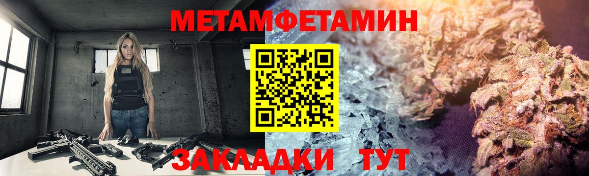Ростов-на-Дону  МЕТАМФЕТАМИН мет  Вход с VPN 