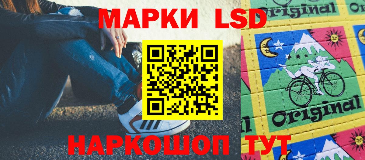 Наркотические марки 1500мкг Ростов-на-Дону
